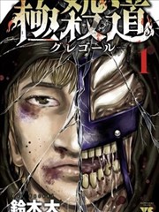 盒子漫画冒险生存作品纸上迷航封面