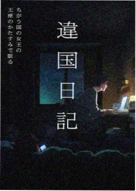 盒子漫画本格推理作品玻璃温室杀人事件封面